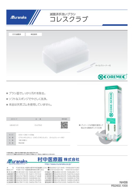 NHコレスクラブ