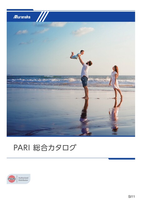 SIPARI 総合カタログ