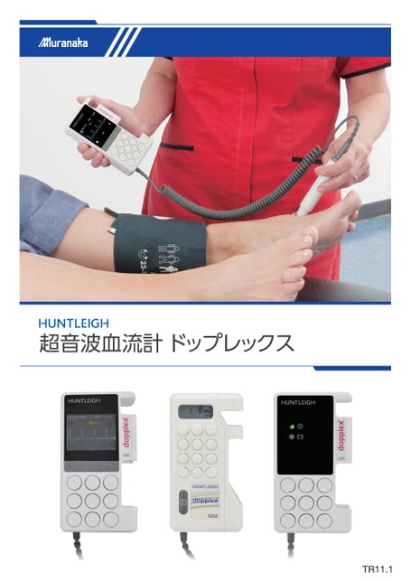 TRHUNTLEIGH 超音波血流計ドップレックス(DMX・SD2・D900 MKⅢ掲載)