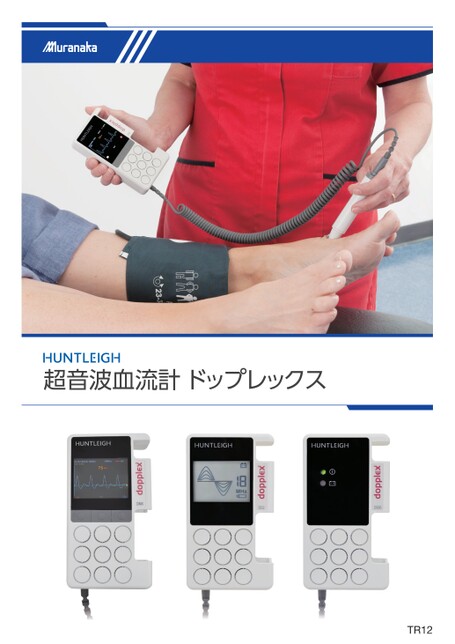 TRHUNTLEIGH 超音波血流計ドップレックス(DMX・SD2 MKⅢ・D900 MKⅢ掲載)