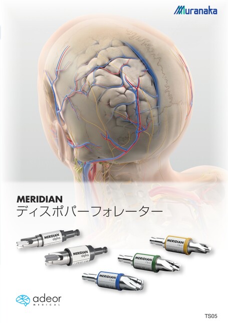 TSadeor MERIDIAN ディスポパーフォレーター