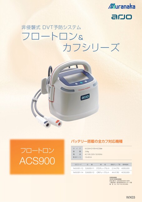 WXフロートロン&カフシリーズ