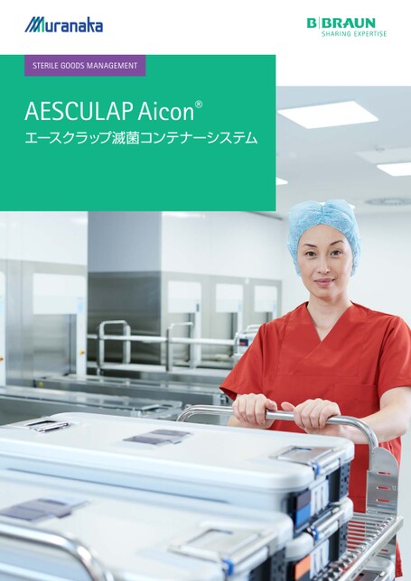 XJAicon エースクラップ 滅菌コンテナーシステム