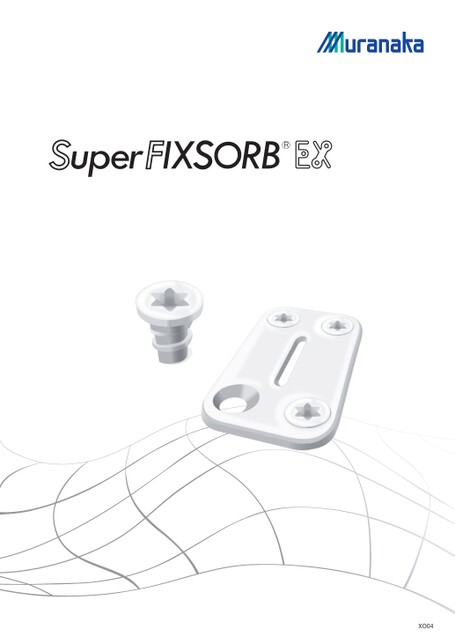 XOスーパーフィクソーブEX