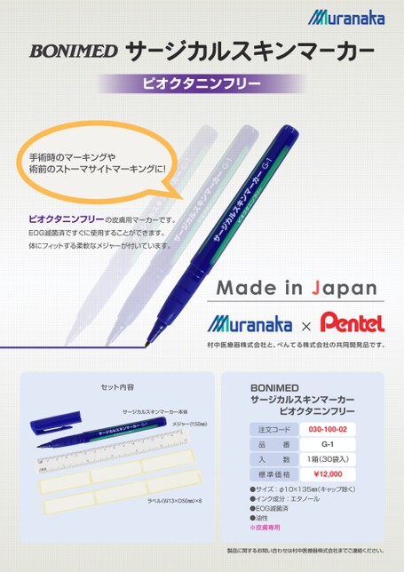 XZBONIMED サージカルスキンマーカー ピオクタニンフリー