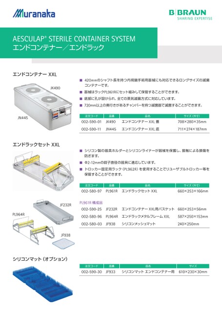 ZHエースクラップ エンドコンテナー／エンドラック