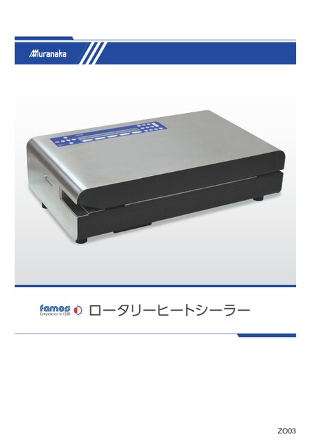 ZOfamos ロータリーヒートシーラー F110DEP-P