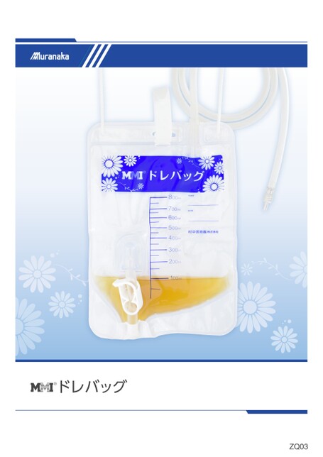 ZQMMI ドレバッグ