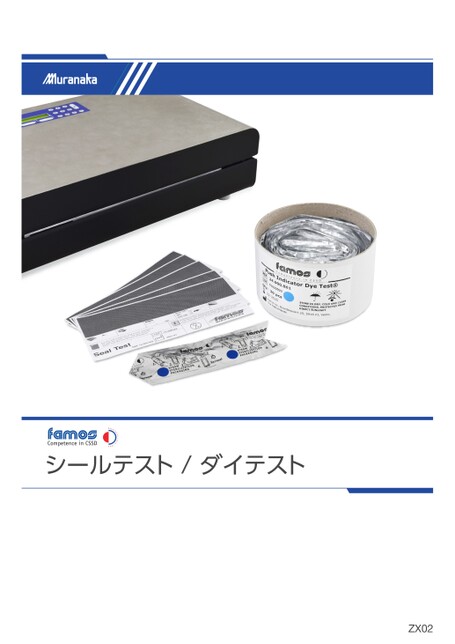 ZXfamos シールテスト / ダイテスト