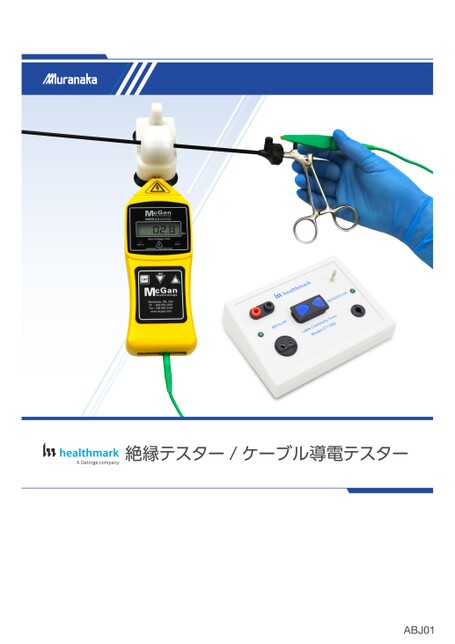 ABJhealthmark 絶縁テスター / ケーブル導電テスター