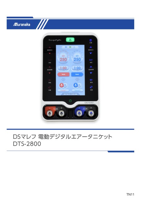 TNDSマレフ 電動デジタルエアータニケットDTS-2800